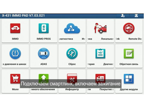 Активация подсветки поворотов на Peugeot 408 с помощью Launch IMMO PAD